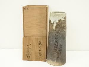 萩焼　十二代　坂倉新兵衛造　灰被花入（共箱）